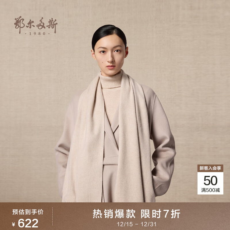 鄂尔多斯1980秋冬山羊绒保暖流苏羊绒水纹围巾180cm*30cm 鹿皮-25 均码