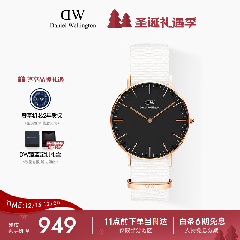 丹尼尔惠灵顿（DanielWellington）DW手表男女情侣表36mm尼龙带欧美石英腕表父亲节日礼物DW001003
