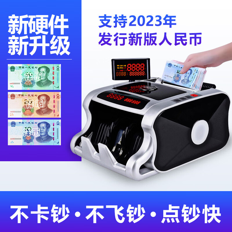 川唯（CHUANWEI）【支持25新币不卡钞可混点】T16验钞机新版人民币银行专用小型家用办公商用点钞机可携式B类人民币 T16B_黑色