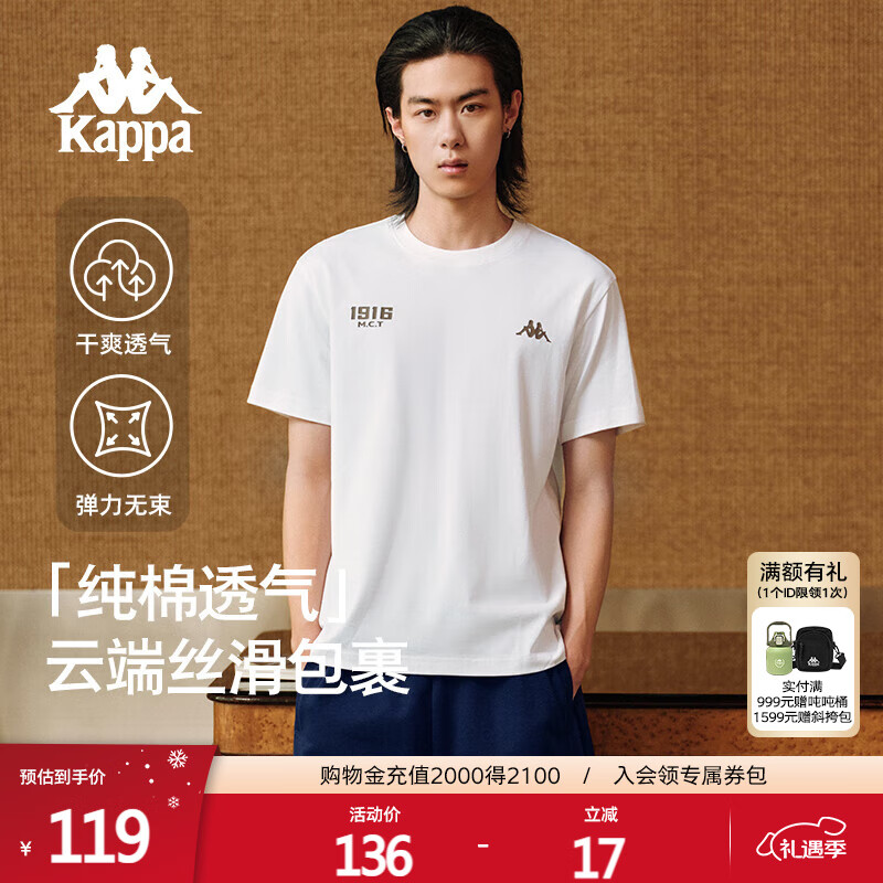 卡帕（Kappa）背靠背运动男士t恤短袖2025新款纯棉夏季跑步上衣男款K0D32TD21V