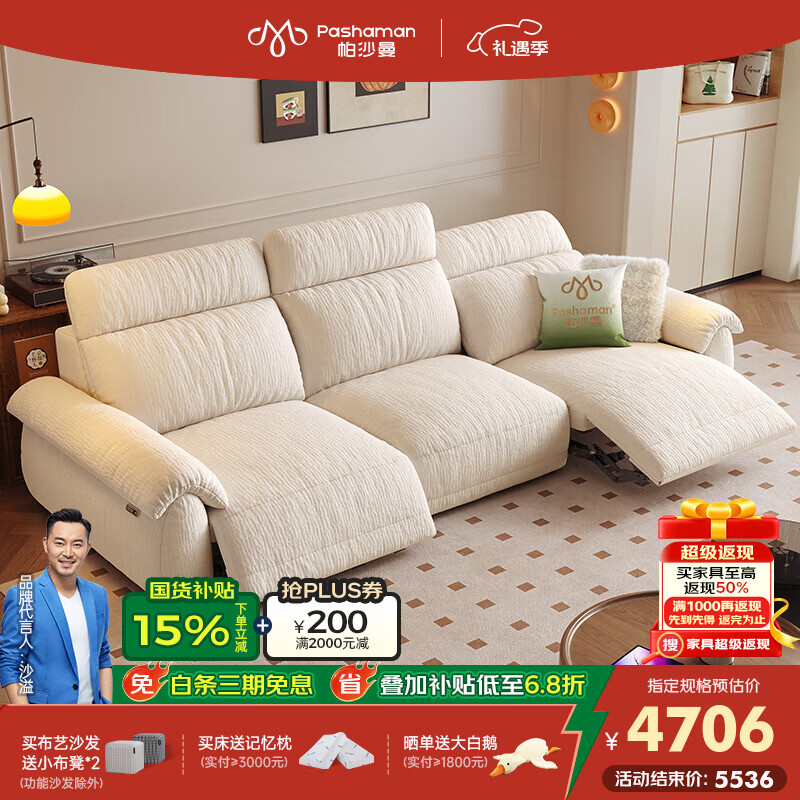 帕沙曼布艺电动沙发客厅2025新款复古奶油可拆洗零靠墙功能沙发GF500-C 2.9米多人位·双电动 【豪华版】雪尼尔TY74  （轻弹棉+紫罗兰+竹炭海绵）