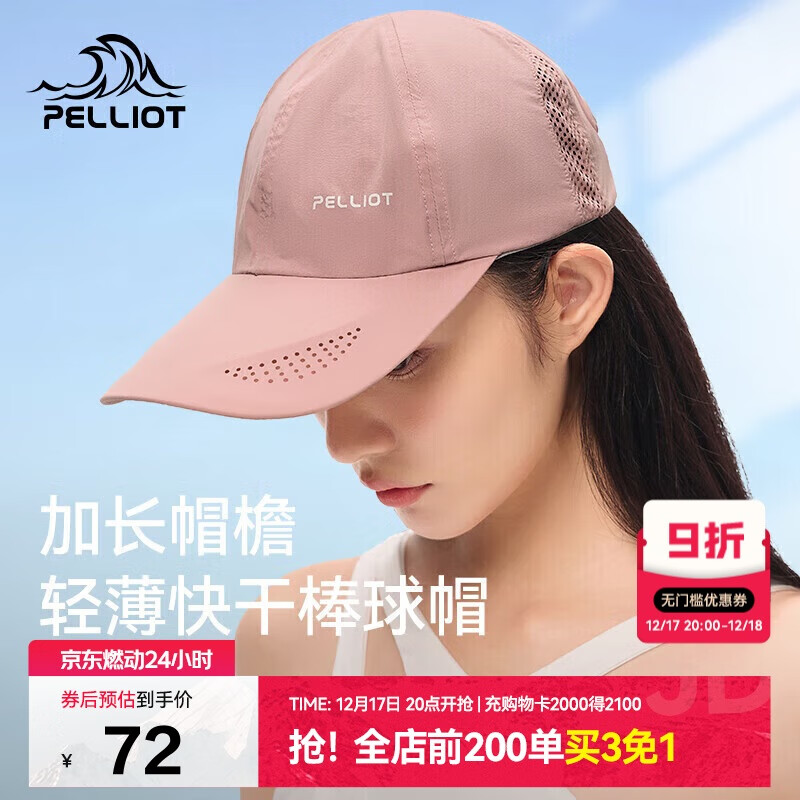 伯希和（Pelliot）户外防晒遮阳帽夏季登山帽透气棒球帽休闲鸭舌帽子16223405灰粉色