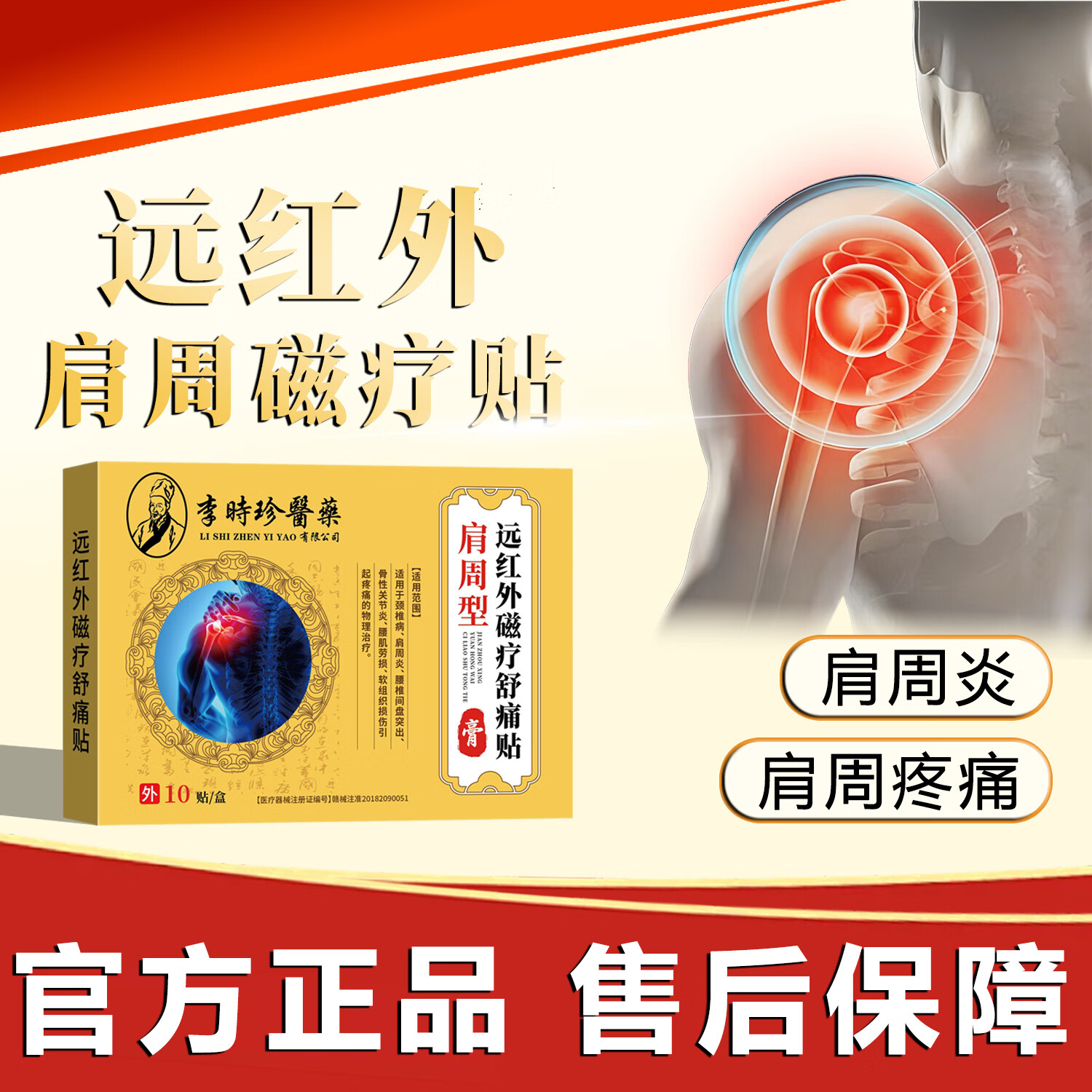 ���ڲ�������ʱ��Զ���������ʹ�������׾�׵�������ʹѨλ�������� ������Զ���������ʹ�� 10��/�� 11.65Ԫ(������)