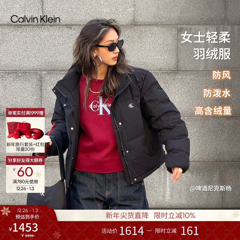 Calvin KleinJeans【防风防水】25秋冬新款女士ck轻暖90绒短款立领羽绒服外套 UB1-太空黑 S