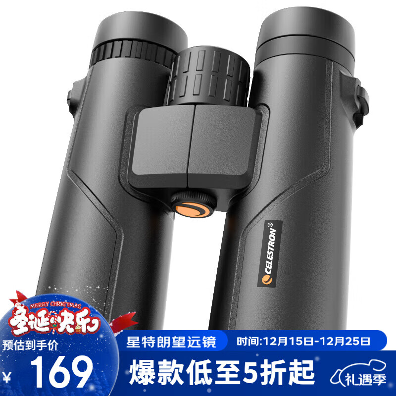 星特朗乐野10X42高清高倍大目镜微光可视双筒手机望远镜户外演唱会球赛