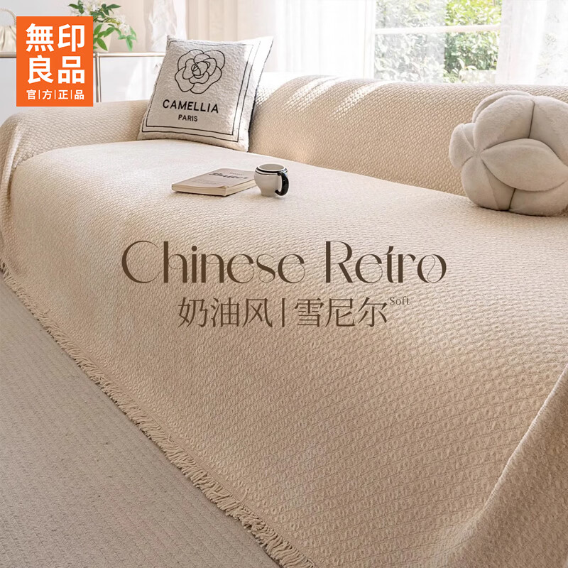 无印良品奶油风加厚沙发巾全盖2025新款沙发盖毯四季通用防猫抓沙发盖布 雅织-奶油白【加厚冬季 保暖 防猫抓】 180*130cm【适合小单人位】