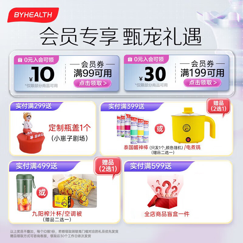 BYHEALTH白月光女士护肝片奶蓟草水飞蓟白藜芦醇烟酰胺维C【效期至26.6】 【挑战焕亮熬夜肌】120粒/瓶