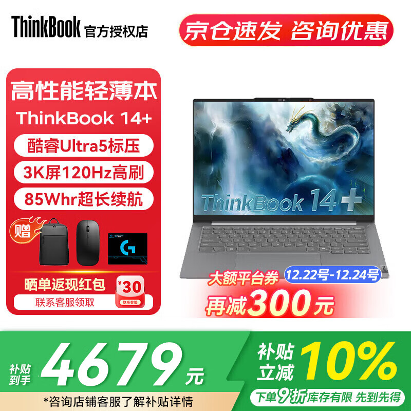 ThinkPad����ThinkBook 14+2025�¿�ʼǱ���������������ѡ������AI�������ᱡ������칫ѧ���������� ����Ultra5 32G 1T 3K��حTB14+ ����ȫ����