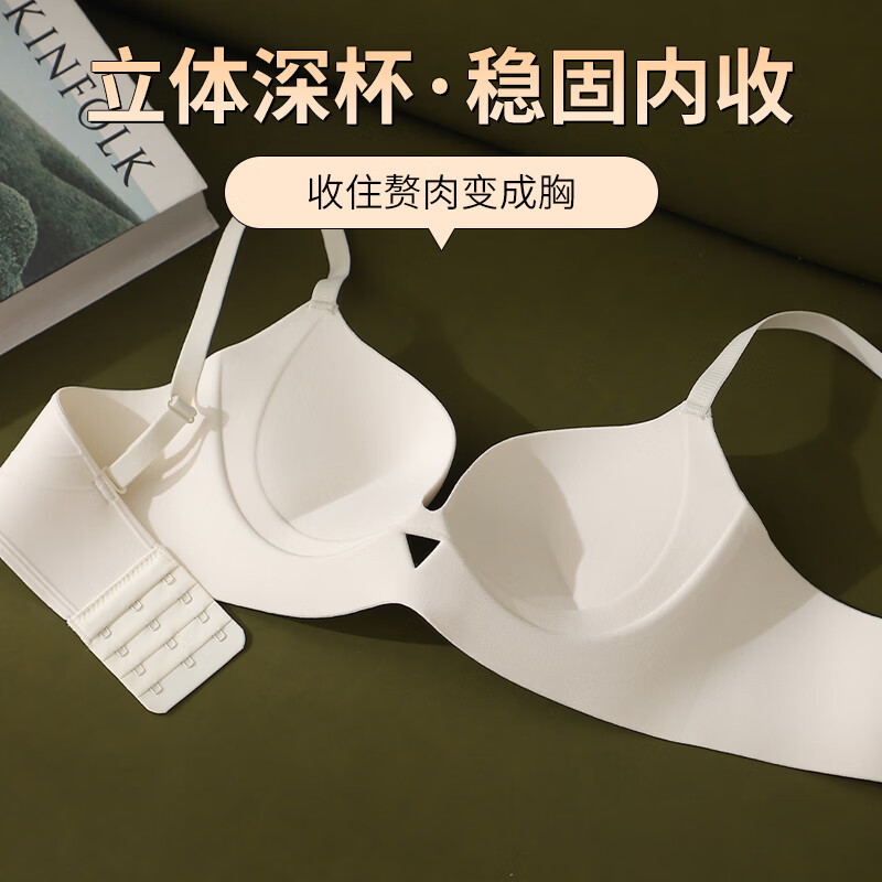 千奈美上提内拉聚拢无痕小胸饱满塑型文胸 浅肤 L