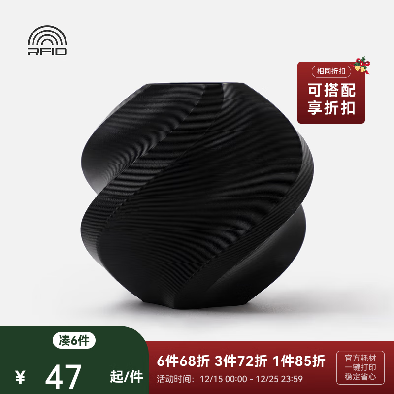 拓竹PLA Basic基础 3D打印耗材 高韧性易打印 RFID智能参数识别--净重1kg 黑色10101 含料盘