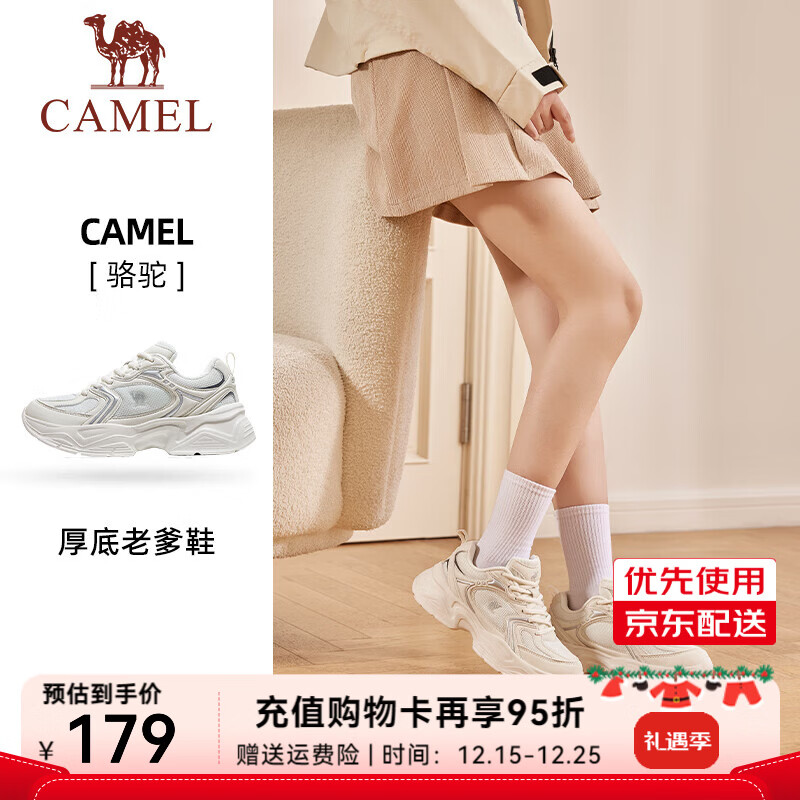 骆驼（CAMEL）运动男鞋女鞋厚底增高低帮休闲老爹鞋子 8042，象牙白/银白，女 38