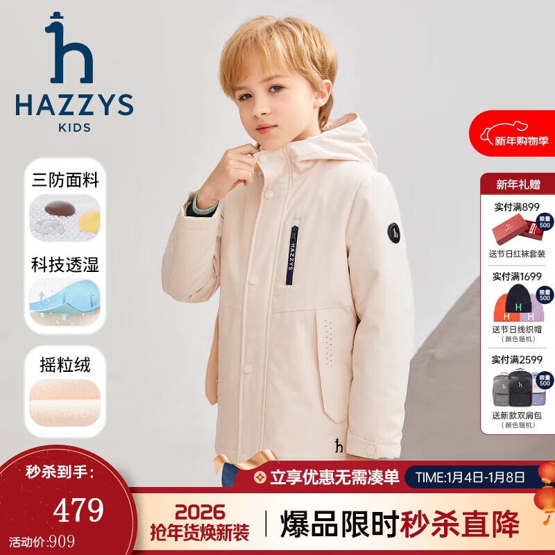 ����˹��HAZZYS��Ʒ��ͯװ��ͯ�����＾�¿�����͸��͸ʪ���������ʵ��ñ����� ����ɫ 145    404.01Ԫ