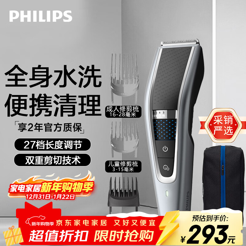 飞利浦(PHILIPS)电动理发器成人儿童电推剪刀头可水洗家用电推子27档可调 生日礼物送男生男友老公父亲 HC5690