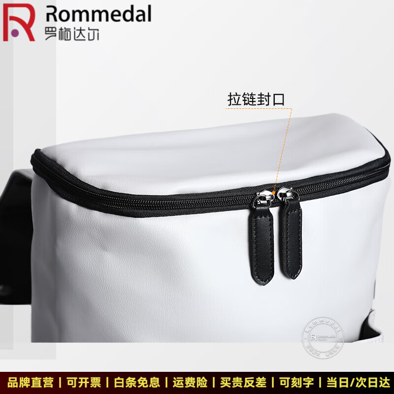 罗梅达尔(Rommedal)新款品牌高档双肩包男户外通勤背包时尚大容量学生书包男包双肩包 白色拉链款【京仓次日达】【高46*底长32*宽16CM】