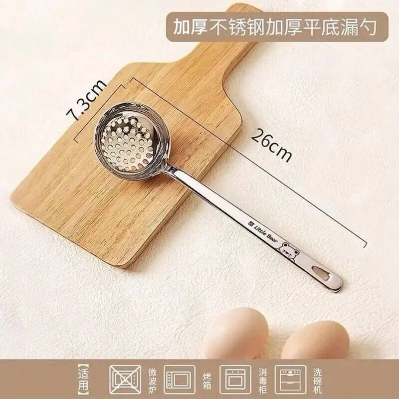 咏夏不锈钢汤勺加厚食品级家用高档精致火锅漏勺长柄勺子汤勺大号盛汤 【漏勺】1支装