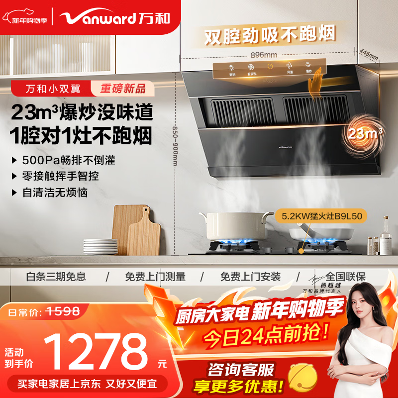 ������̻���С˫��J525S Pro���������ż���23����5.2kwȼ���� J525S Pro+B9L50(��Ȼ��)����װ��Ʒ�� 1276.7Ԫ