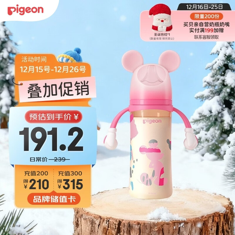 贝亲（Pigeon）PPSU迪士尼双把手奶瓶330ml LL号奶嘴 米妮印象 9月+ AA240