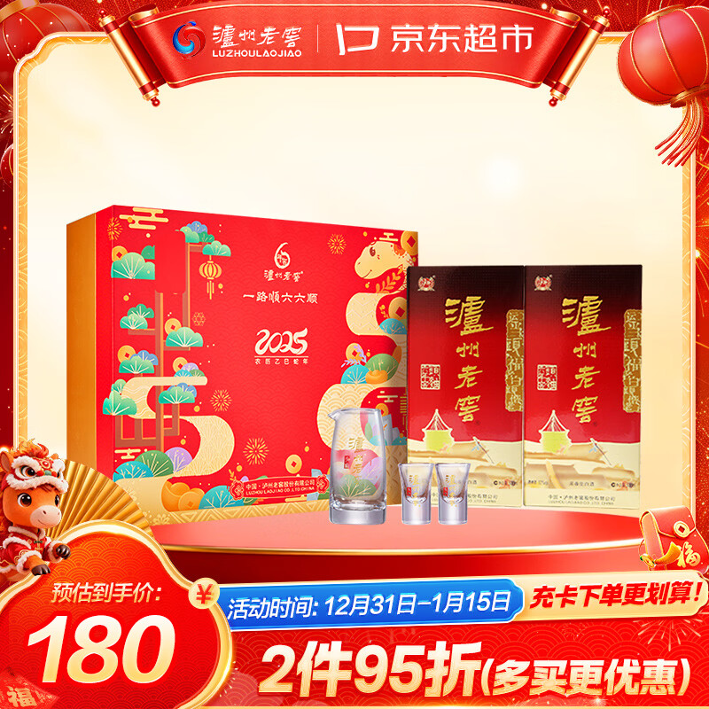 泸州老窖 六年窖头曲 浓香型白酒 52度500ml*2瓶 蛇年礼盒