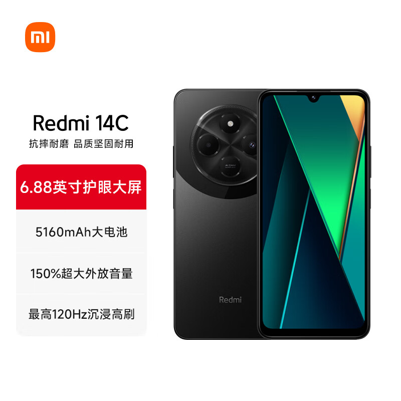 小米Redmi 14C 国家补贴 小米红米手机 5160mAh大电量 6.88英寸大屏幕 1300万高清主摄 星岩黑 4GB+64GB