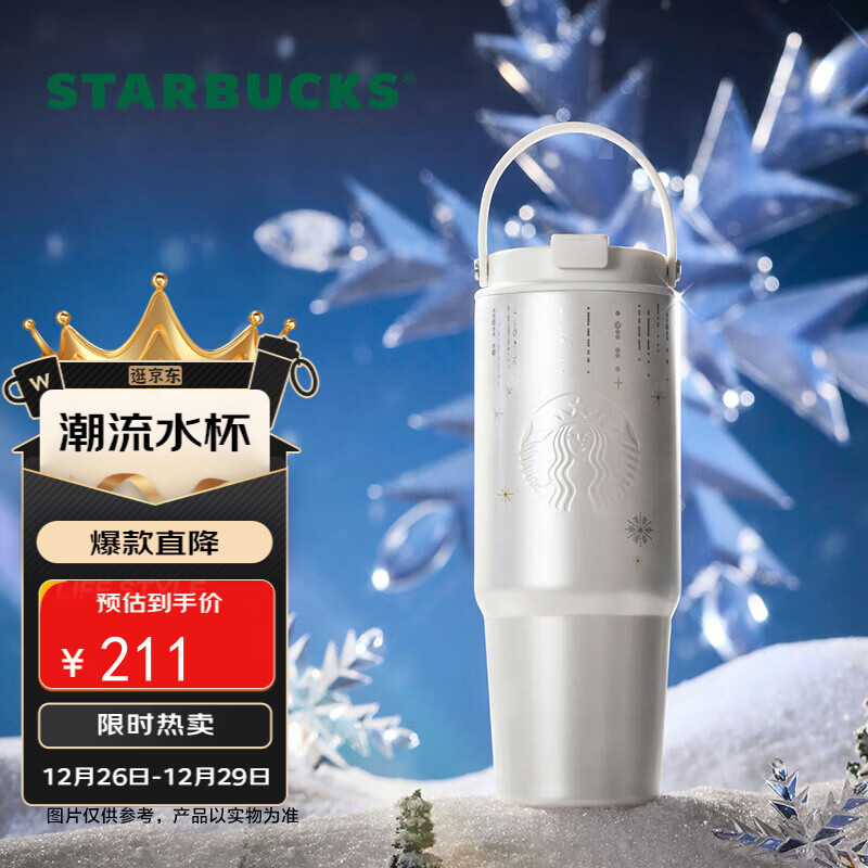 星巴克（Starbucks）保温杯800ml双饮口随行杯不锈钢水杯咖啡杯学生男女士圣诞礼物