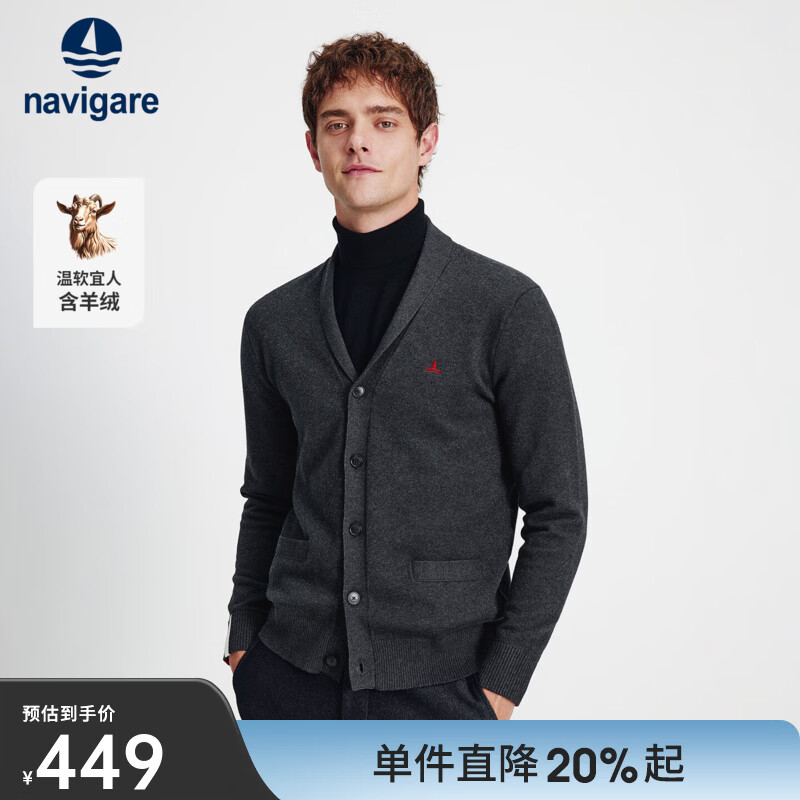 Navigare意大利小帆船男士V领毛衣春季通勤针织开衫亲肤保暖打底衫 深灰 XL /52
