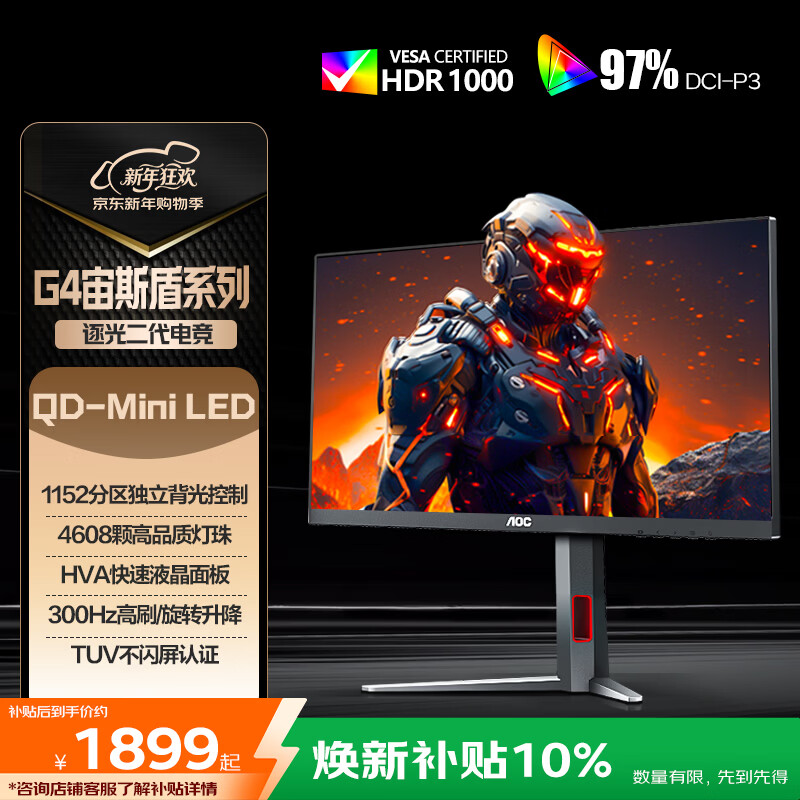 AOC 27Ӣ��2K300Hz 1152����QD-MiniLED HVA Black HDR1000 ����Һ��1ms��Ϸ�羺��ʾ�� ���Q27G4SMN 2099Ԫ