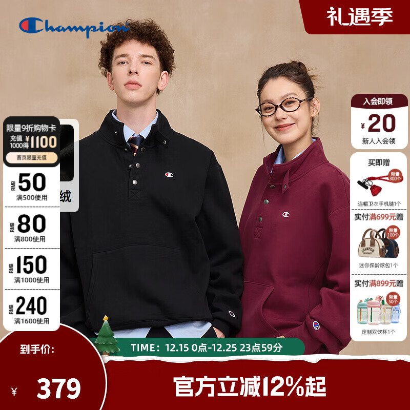 Champion冠军加绒卫衣男女2025秋冬新款立领潮牌保暖休闲按扣半高领上衣 黑色 L