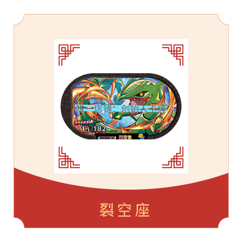 宝可梦明耀之星盘银河第1弹六星黑色闪卡极巨化宝可梦精灵谜拟丘 星光4弹-裂空座