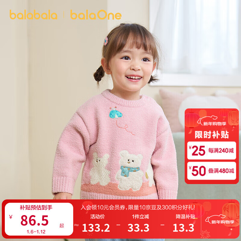 巴拉巴拉婴儿毛衣宝宝儿童毛衫男童女童2025新款冬装圆领线衫萌趣时尚上衣 粉红00366 90