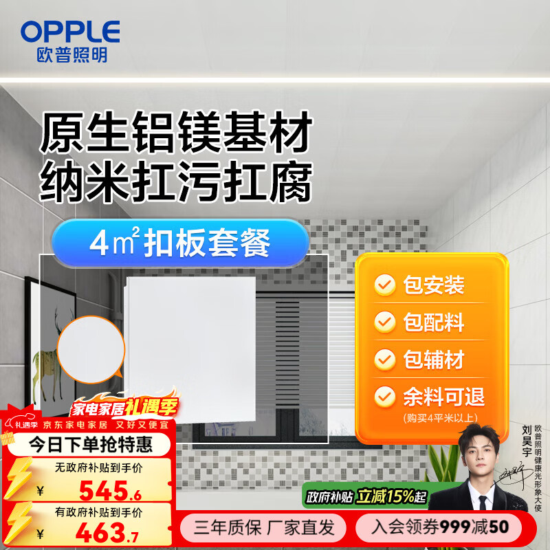 ŷ��������OPPLE�� 4�O 5�O 6�Oƽ�׼��ɵ������۰� ���� ����������������۰��ײ� 4�O���Űס�����-������ 412.76Ԫ(������)