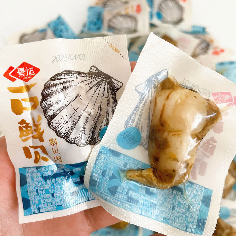 去壳虾夷扇贝肉500g独立小包装海鲜零食熟食特产麻辣小吃开袋即食 原味250g20包左右