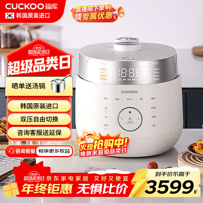 ���⣨CUCKOO���緹�Һ���ԭװ������˫ѹ IH�������������๦�ܼ��ò�ճ�ڵ��ҹ�2.8L  1-3�˷�CRP-LHTR0611FW 3077.15Ԫ