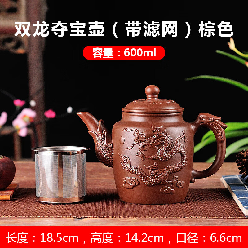 【厂家直销】宜兴紫砂壶不锈钢过滤泡茶器家用大容量茶碗杯套装功 双龙夺宝壶（带滤网棕色 京东折扣/优惠券