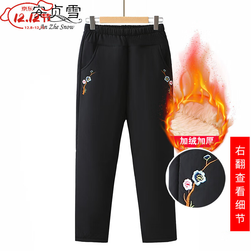 安贞雪中老年女装秋冬季妈妈装休闲裤长裤加绒加厚保暖棉裤奶奶装HN411 兰梅 5XL建议2.8-3.1尺腰围