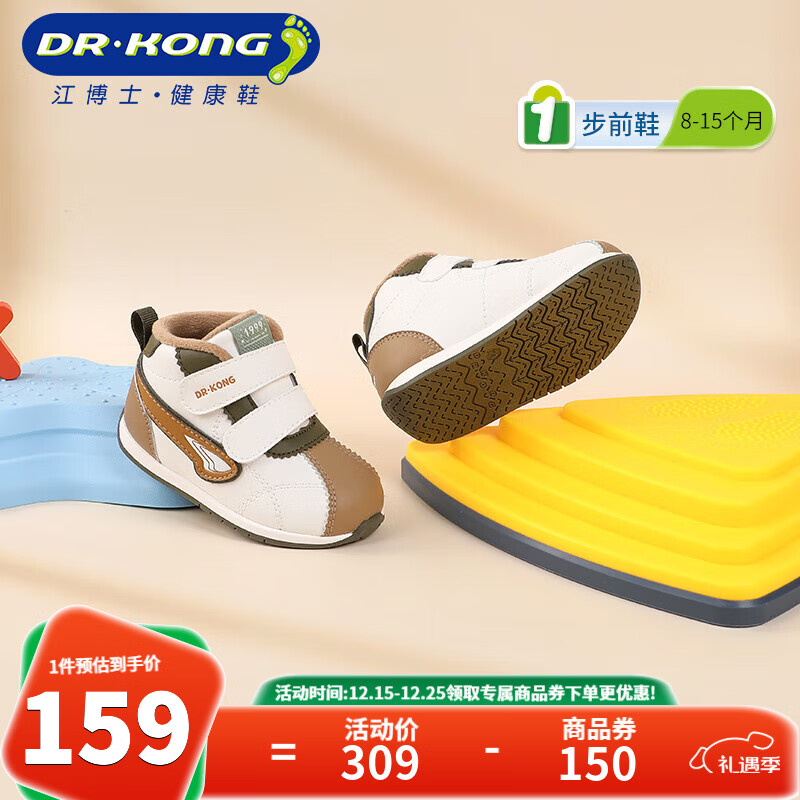 江博士冬季新款保暖男女童可爱宝宝幼童学步儿童双贴耐磨休闲步前鞋 米/卡其 21 脚长约12.0-12.6