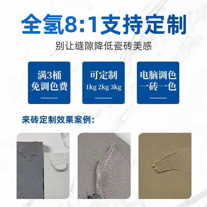 匠品旗舰店全氢化环氧彩砂8:1水性美缝剂墙砖地砖专用填缝桶装美缝剂 一砖一色定制 3kg 定制色不退换