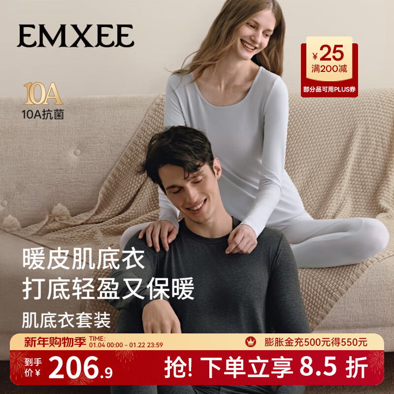 嫚熙（EMXEE）秋衣秋裤男女士保暖内衣套装秋冬季圆领暖皮肌底衣 【男士】碳灰色【加厚款暖皮】 L