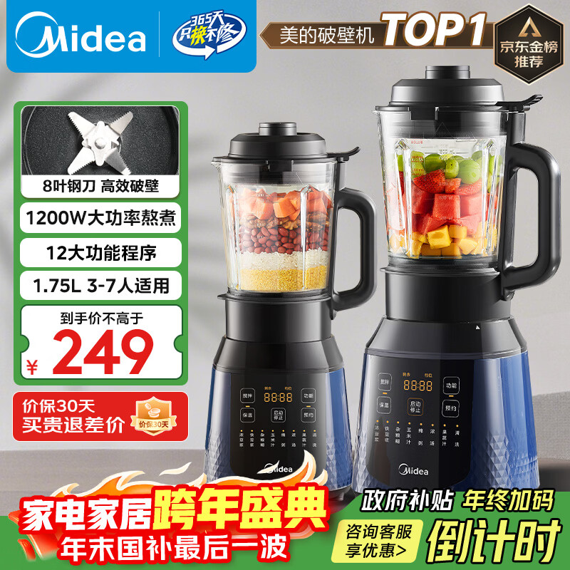 ���ģ�Midea���Ʊڻ����ö๦��ȫ�Զ������� 1.75LԤԼ�������ե֭������3-5�˽�� MJ-PB40F254F ���Ҳ��� 195.48Ԫ