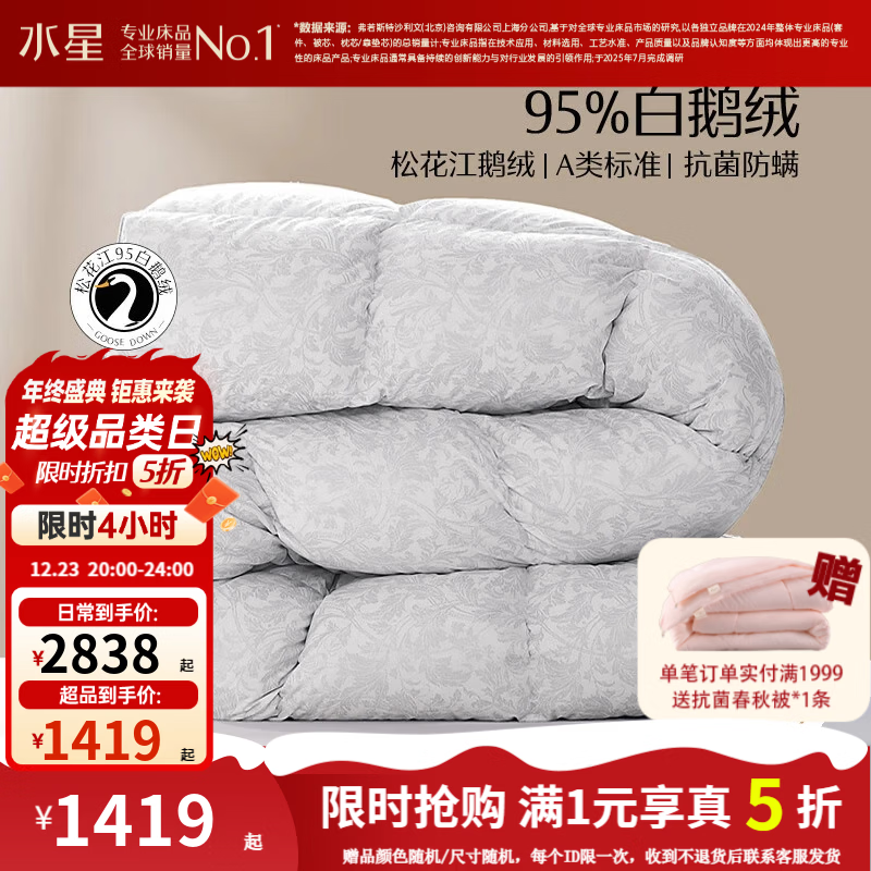 ˮ�Ǽҷı������ޱ� 95%�׶������ ���޴�ѩ�� �ﶬ��ů���ޱ�о����� �������ɻ������ޡ� ��������A�� 220x240cm(����1.8�״��׼�) 1740.2Ԫ