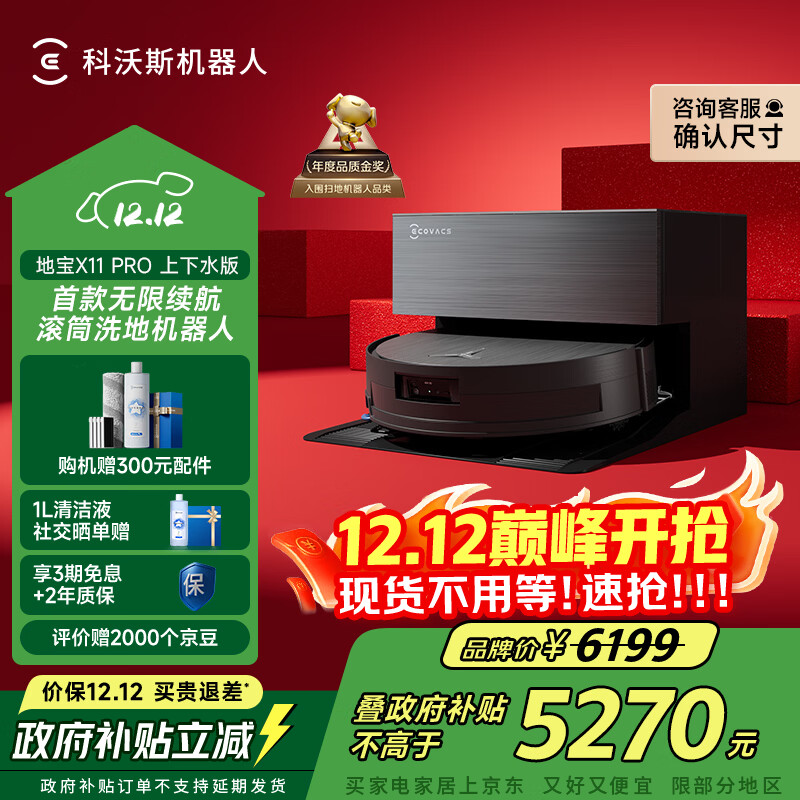 ˹ X11 PRO ɨػ ˮ 4677.71Ԫ