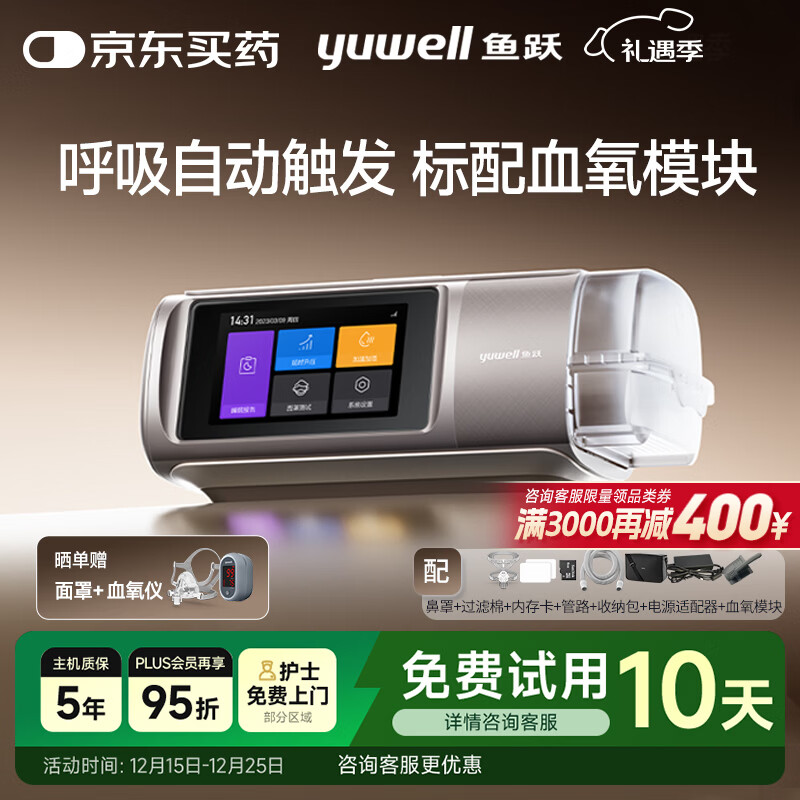 鱼跃920Auto双水平全自动睡眠呼吸机打呼噜家医用憋气呼吸暂停止鼾