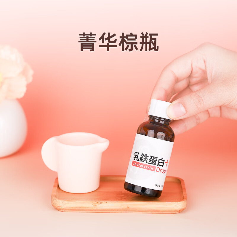 美繁Mishige乳铁蛋白滴剂30ml儿童保护力助手含量高液体滴剂菁华瓶 30ml/瓶*2瓶