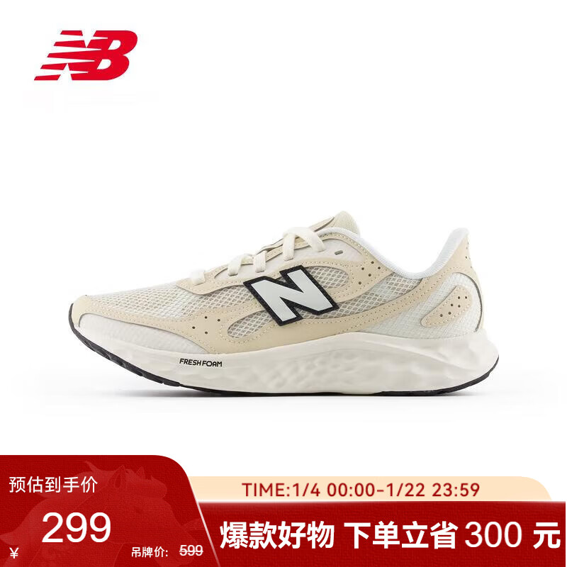 NEW BALANCE ��ЬArishi v4������ĥ��������רҵ�ܲ�ЬMARISTC4 40 299Ԫ