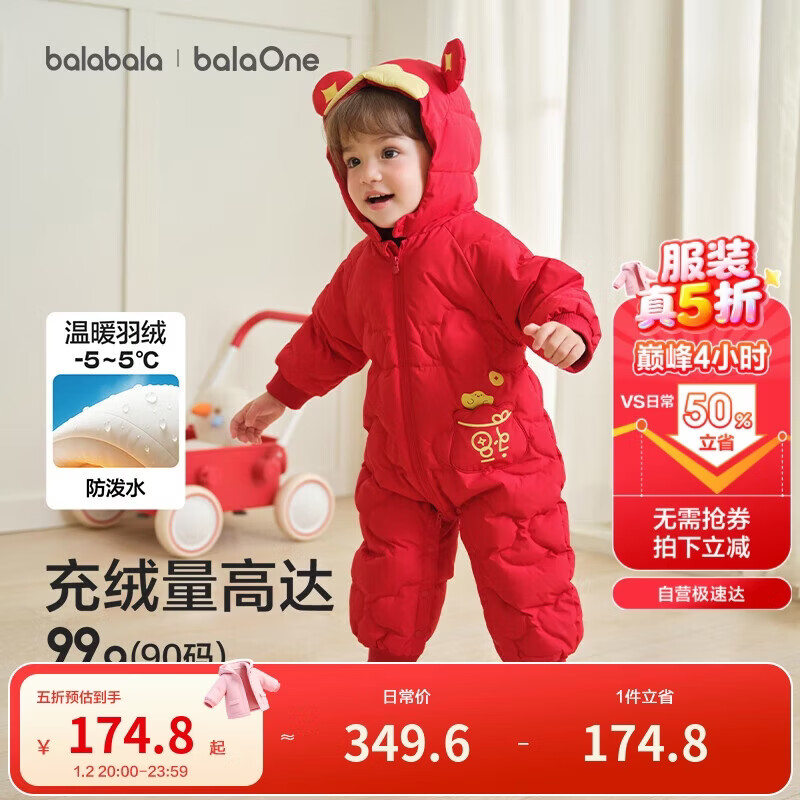 巴拉巴拉婴儿连体衣羽绒服宝宝男童女童2025新款冬装外出哈衣爬服造型拜年