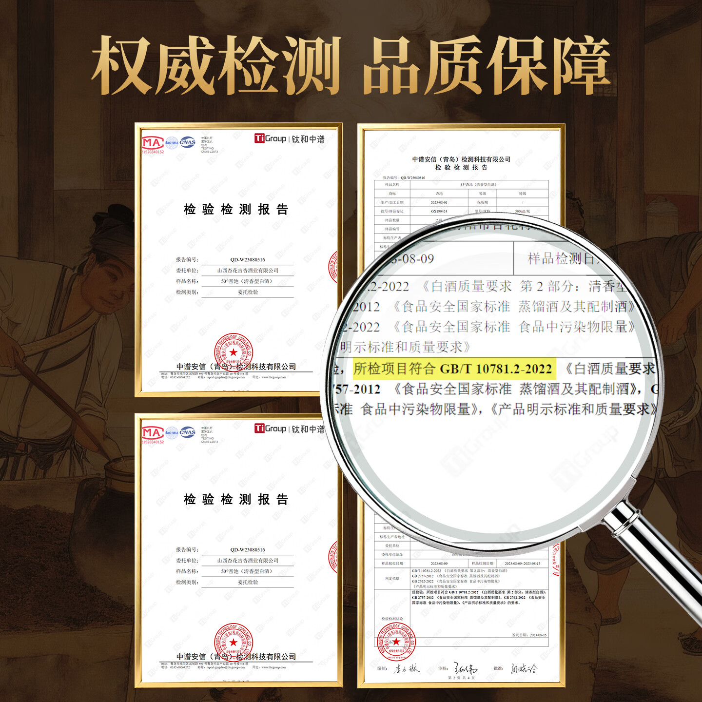 杏池白酒清香型2006珍藏纪念版42度53度纯粮食白酒IGC国际烈酒金奖 53度 500mL 1瓶 IGC国际烈酒金奖