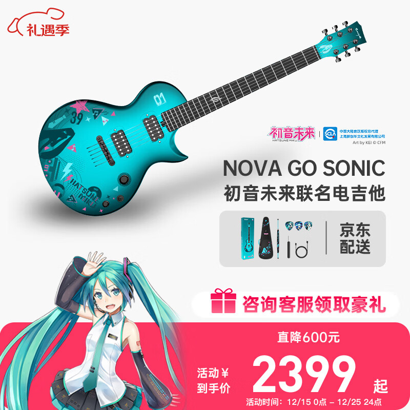 enya���ŵ缪��̼��ά���ܼ��� ����δ�������� Nova Go Sonic 2299Ԫ