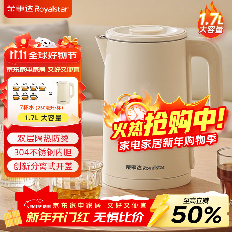 荣事达（Royalstar）家用烧水壶自动断电保温一体全自动恒温饮水机养生壶热水壶电水壶电热水壶京东自营烧水壶京东自营