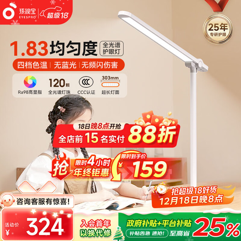 孩视宝护眼台灯学生学习专用读写灯国AA全光谱儿童卧室床头防蓝光小夜灯 【16瓦高亮/可折叠】NM07-V