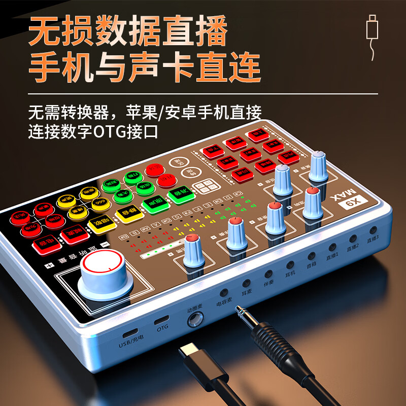 音奈尔（yinail）X9max专业直播声卡套装主播专用K歌录音U87麦克风N58无线话筒电脑外置调音台户外直播间设备 音奈尔X9max【声卡全套+U87麦克风+收纳箱】