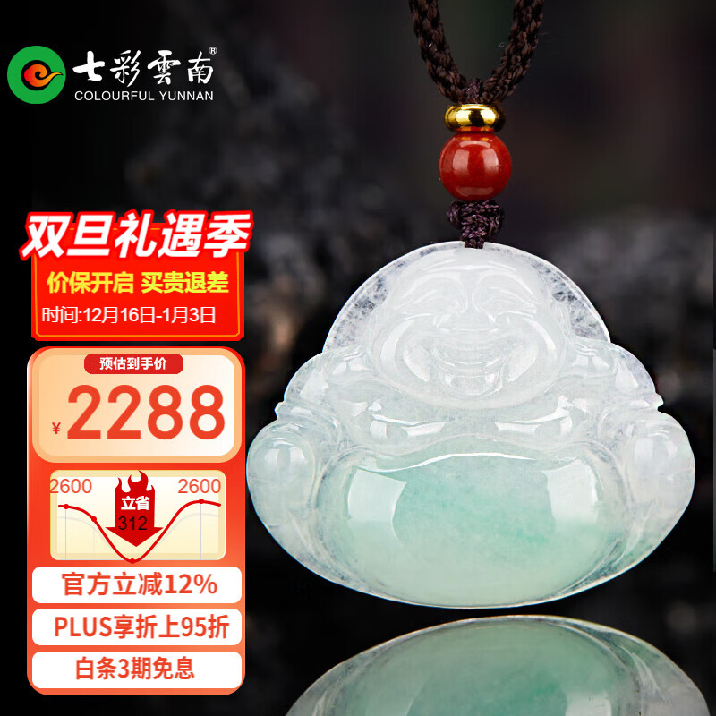 七彩云南翡翠佛吊坠天然飘绿翡翠玉佛玉坠女款弥勒佛吊坠项链情人节礼物